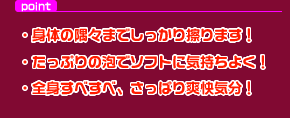 身体の隅々までしっかり擦ります！