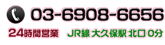 アカスリ＆オイル専門 24時間営業 03-6908-6656